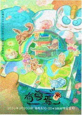 蜂蜜与四叶草