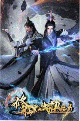 元气囝仔
